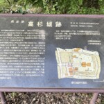 高杉町 知波夜比古神社 看板